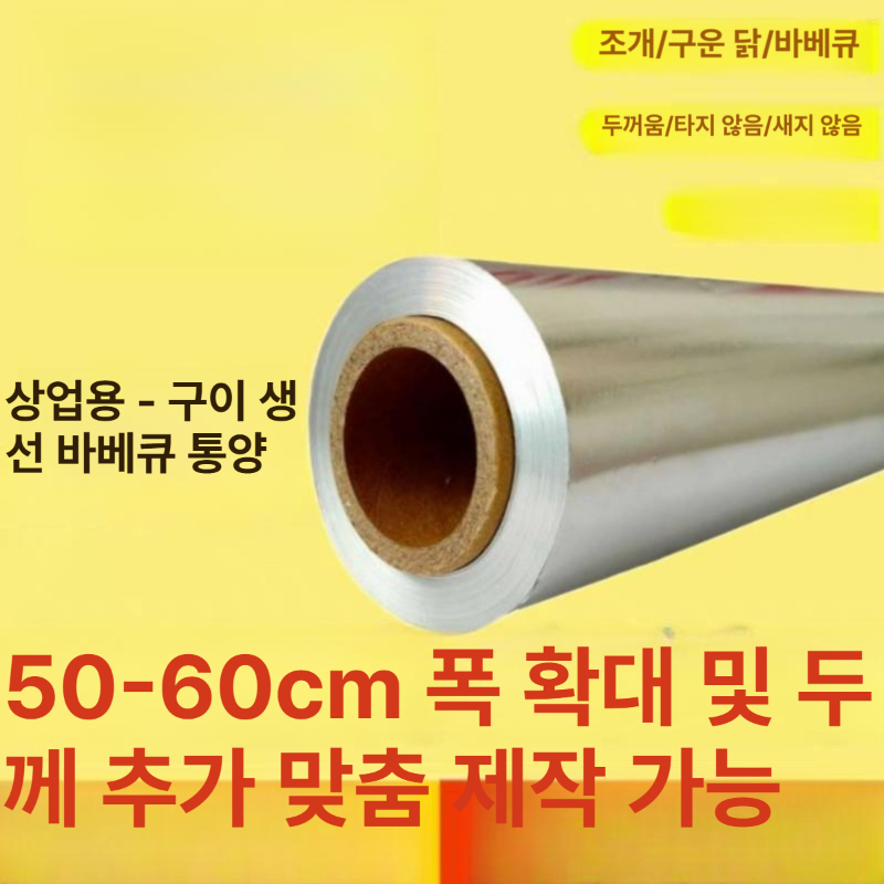 공업용 은박지 산업용 단열 주석 호일 알루미늄 조광기 공장 롤 제어 인라인 패드 - 상세 이미지 2