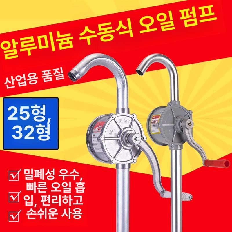 등유 펌프 오일 자바라 드럼통 주유기 흡수기 수동 핸드 급유 석유 - 상세 이미지 3