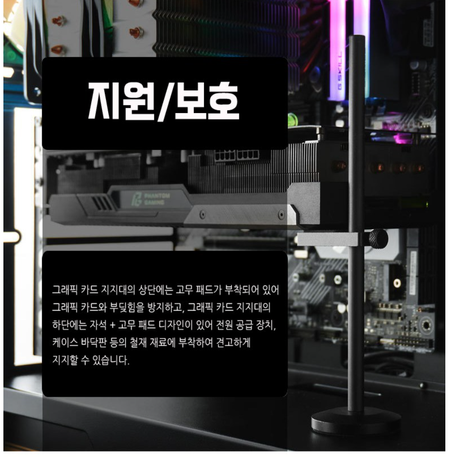 VGA 그래픽카드 받침대 그래픽 카드 거치대 글카 지지대 - 상세 이미지 3