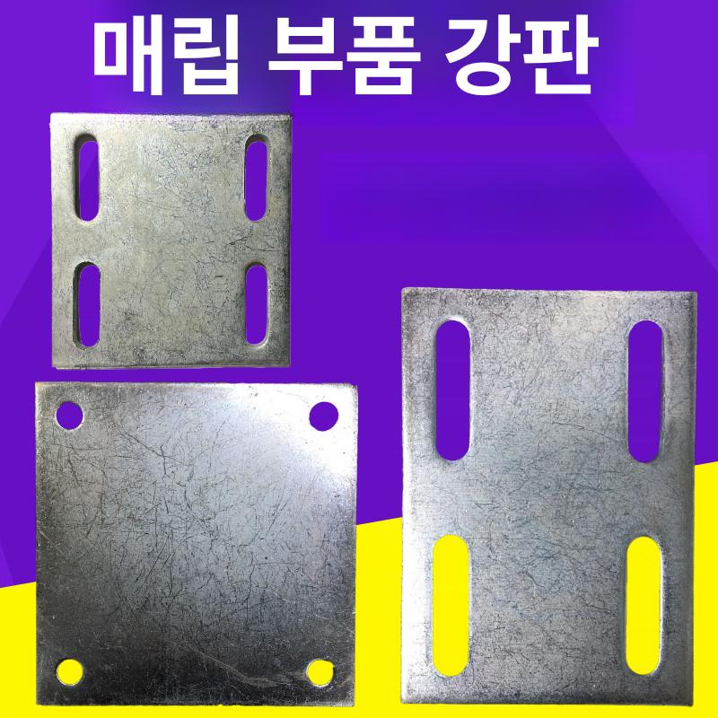 스텐베이스판 사각 강판 철판 원형 스텐 바닥고정판 비표준 - 상세 이미지 2
