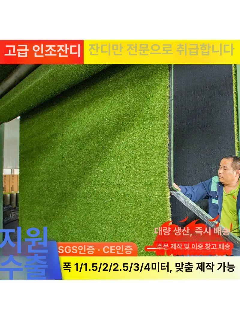 발코니 카펫 테라스 인조잔디 마당 매트 베란다 조경 골프 시공 인공잔디 롤타입 - 상세 이미지 2