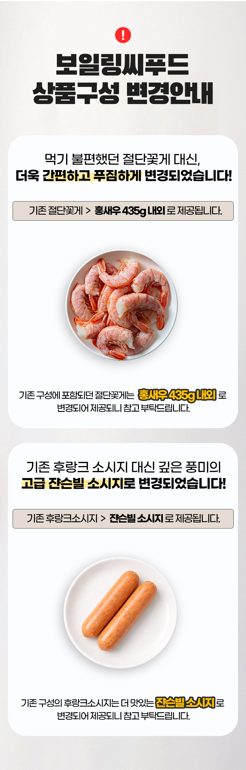 백년밥상 보일링 씨푸드 밀키트 1,570g 1개 — 이런 상황에 딱이에요: 올여름, 특별한 저녁 식사를 준비하고 싶다면?