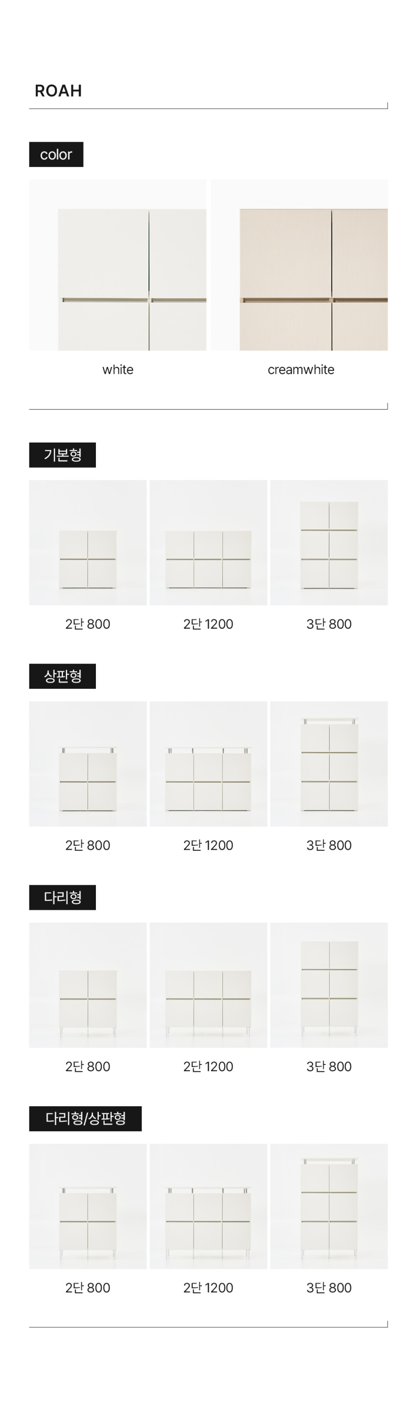 로아 수납장 모듈 다용도 거실 맘마존 (상판형) 1200, 2단, 화이트 판매처 상세 정보 이미지 3