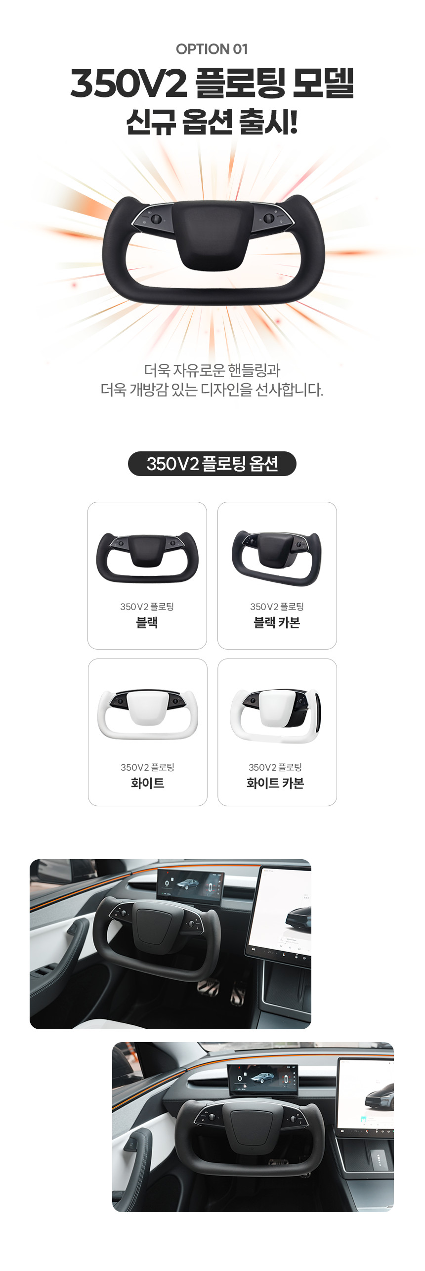티슬릭스 테슬라 요크핸들 350mm v2 주니퍼 하이랜드 순정사이즈 사진 6