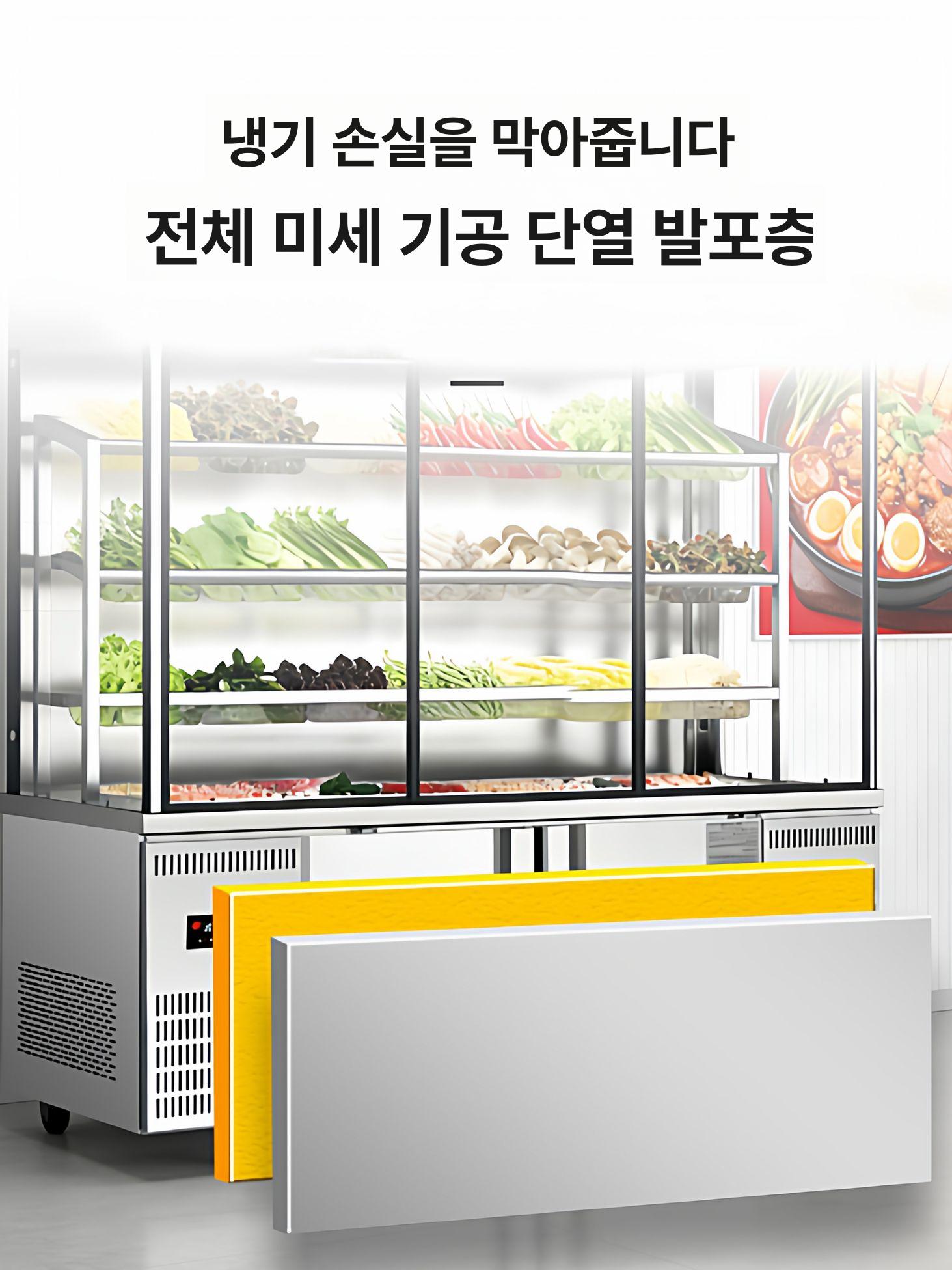 마라탕 냉장고 업소용 훠궈 진열대 쇼케이스 야채 신선육 스텐 스탠드형 전면개방형 다단 린넨 매운맛 냉장 진열장 - 상세 이미지 4