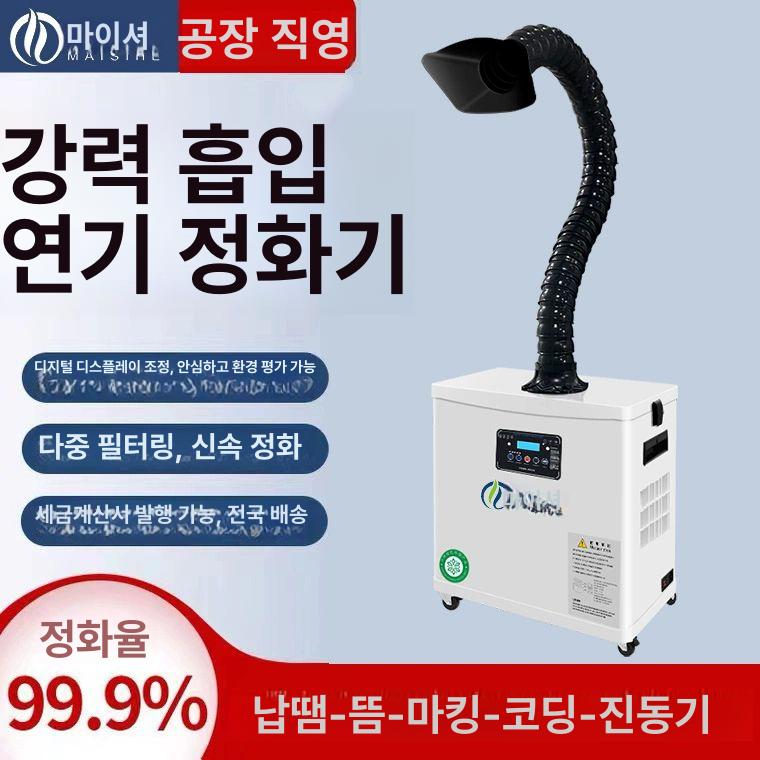 우드버닝 흡입기 레이저 배기 연기 제거 납땜 각인 목공 조각 마킹 장비 - 상세 이미지 2