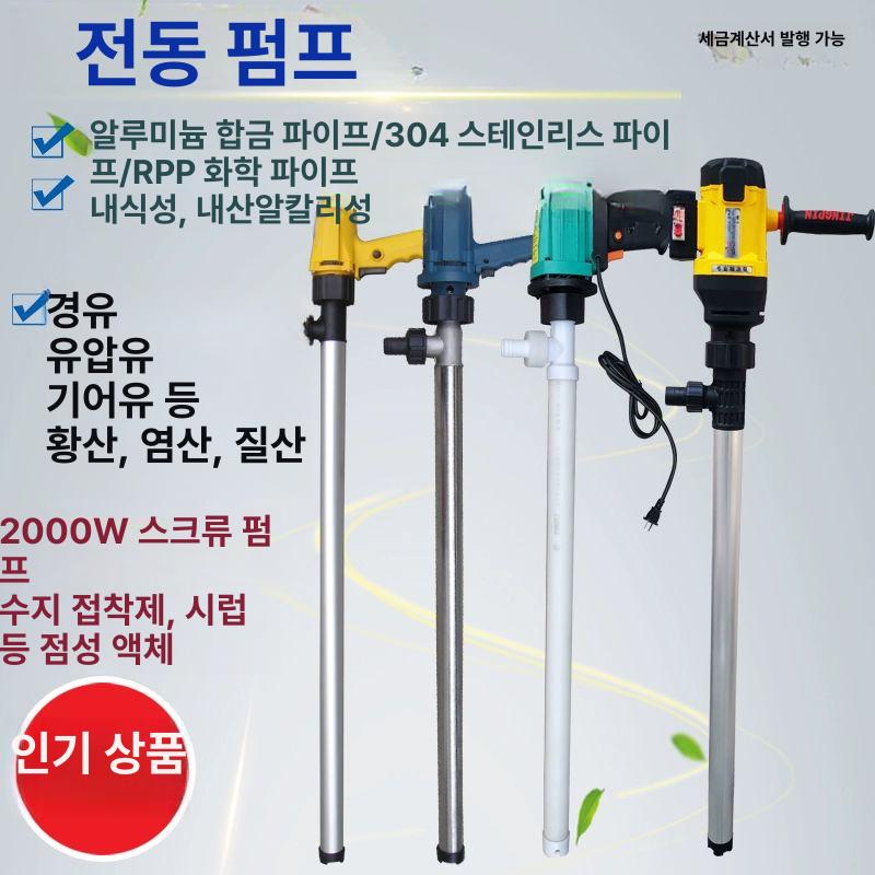 충전식 오일펌프 자동 무선 드럼용 기름 휘발유 석유 주입기 자바라 소형 펌핑 - 상세 이미지 4