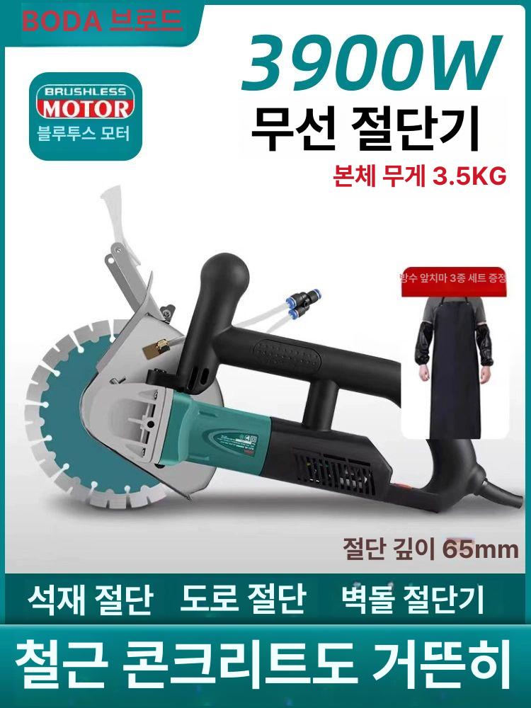 콘크리트 절단기 홈파기 2800W 고출력 강력 습식 물분사 먼지제거 벽면 바닥 도로 겸용 BLC1-139 가공기 절단 깊이 36mm A - 상세 이미지 4