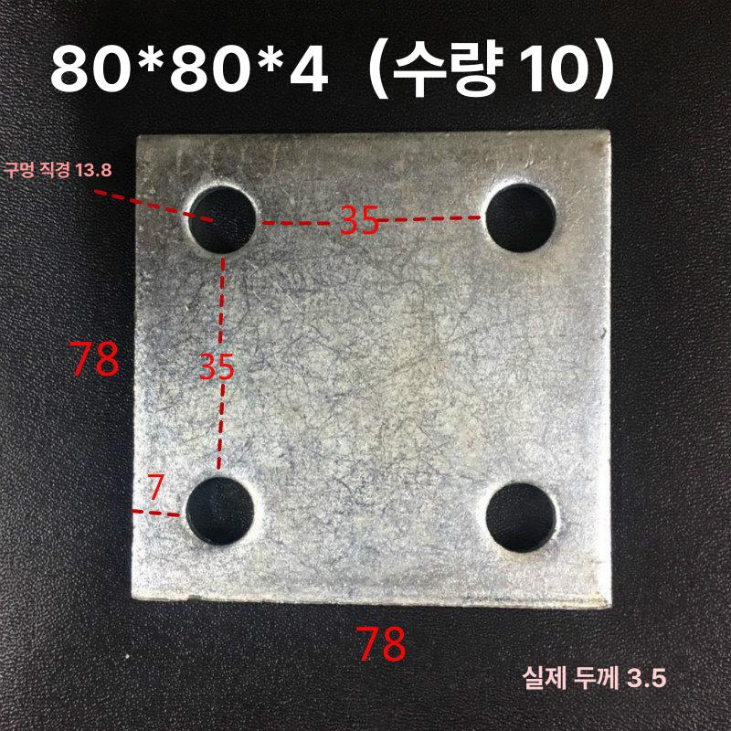 스텐베이스판 사각 강판 철판 원형 스텐 바닥고정판 비표준 - 상세 이미지 4