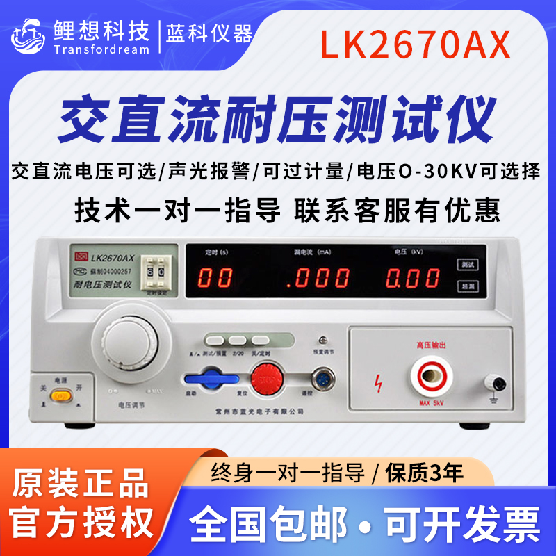 내전압시험기 누설전류계 접지 저항계5KV 테스터기 용 - 상세 이미지 2