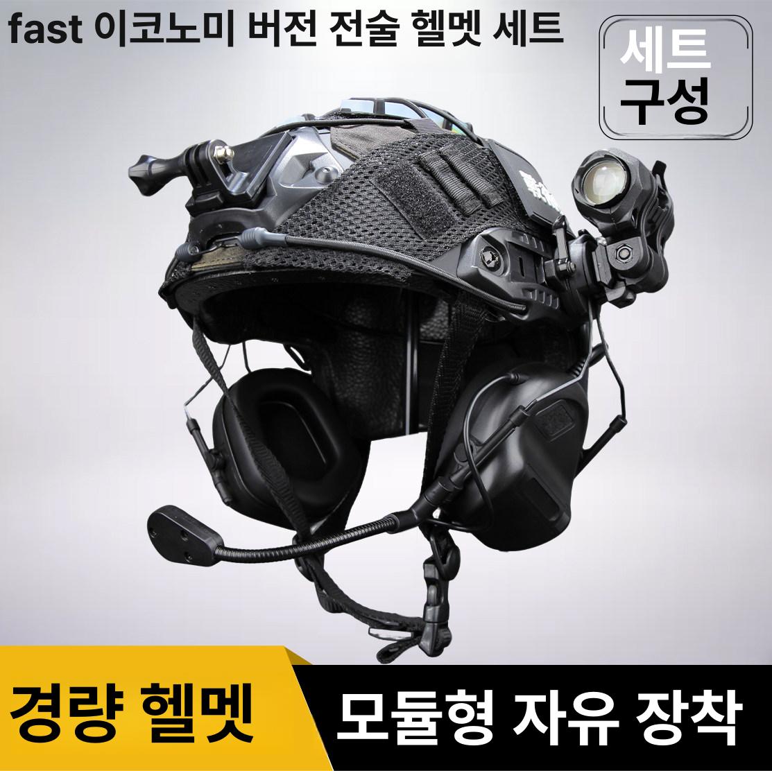 방탄 전투 전술 하이바 택티컬 밀리터리 서바이벌 군용 샌드 세트 A - 상세 이미지 3