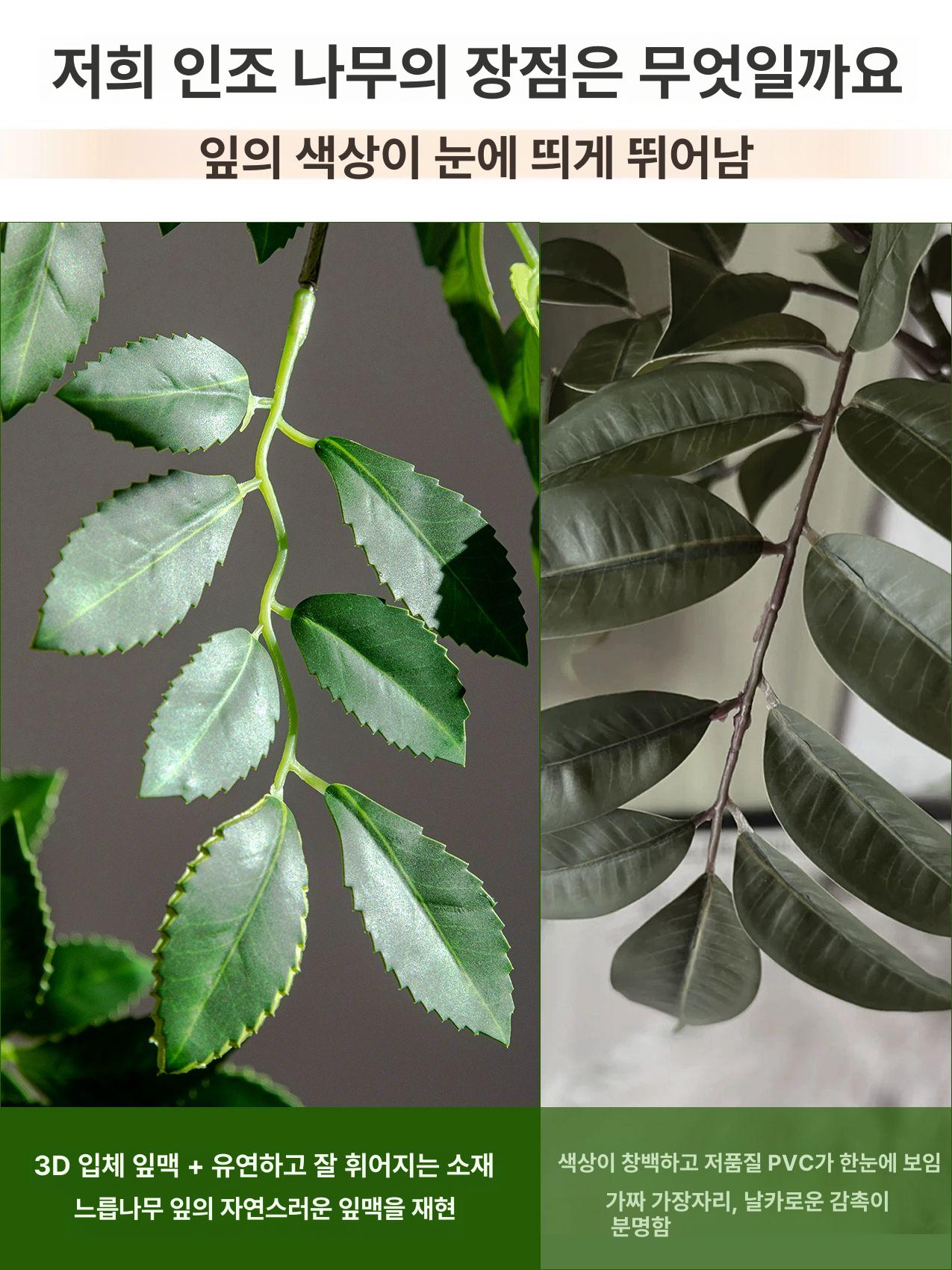인조 조화화분 대형 세트 실내 장식 느릅나무 카페 인테리어 산소 행사용 이미지 6