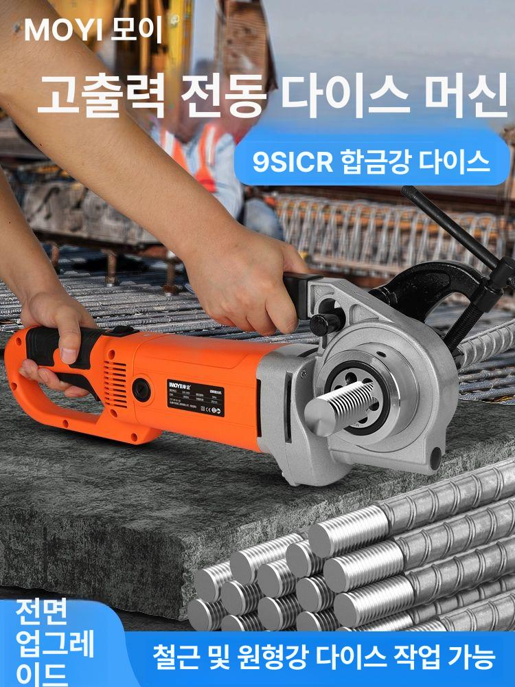 파이프미싱기 나사 호스 수도관 전동 나사산 절삭 가공기 휴대용 다양한 파이프 규격 강철 3000W 원형강 2쌍 보조도구 - 상품 이미지