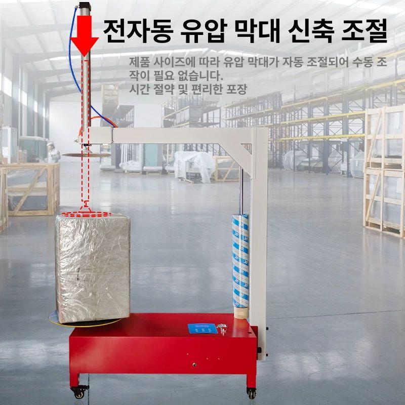 자동 랩핑기 이동식 업소용 래핑 전동 필름기 포장기계 스트레치 산업용 롤 - 상세 이미지 4