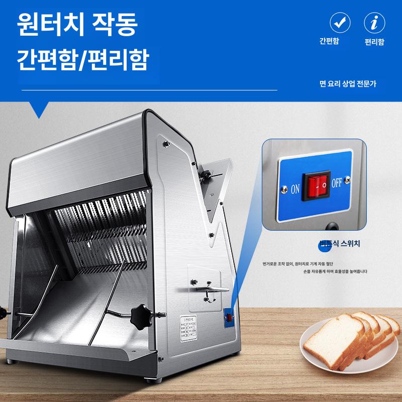 식빵 슬라이서 통식빵 업소용 강력 스텐 제빵기계 정확한 1 2cm 자동 균일 칼날 B 표준 철제 12mm - 상세 이미지 2