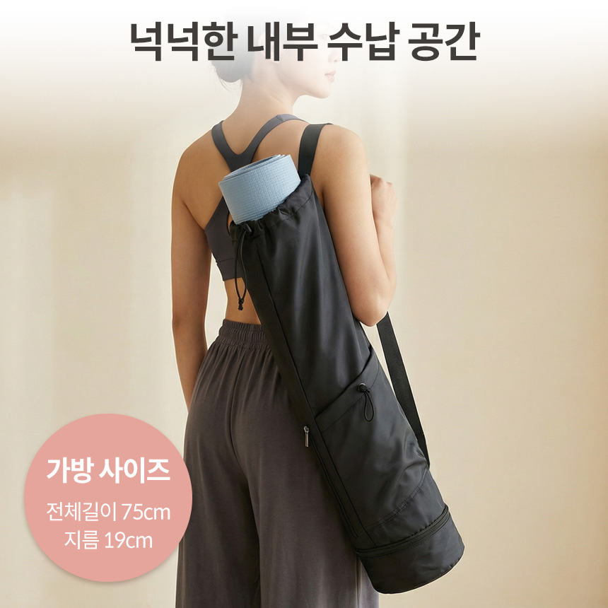 아리프 비아나 요가매트 가방 스트랩 끈 휴대용 필라테스 생활방수 보관 상품 이미지