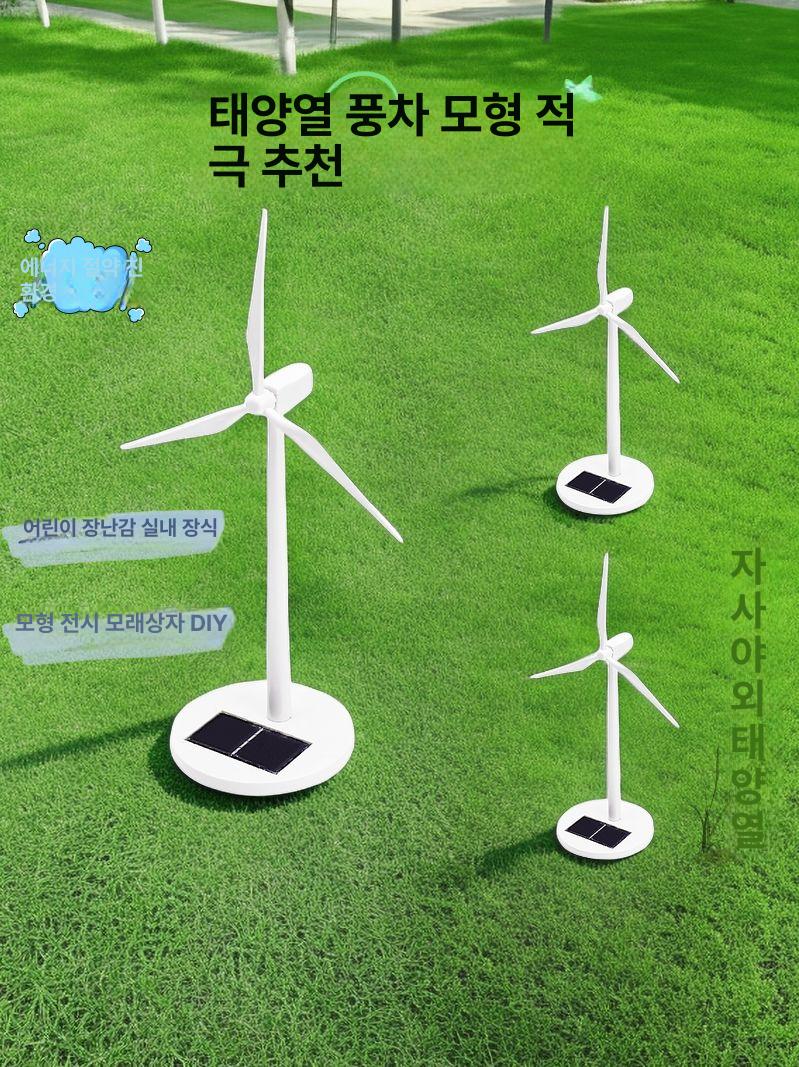 에너지 발전기 터빈 모형 키덜트 사무실 전시용 체험 실험용품 풍차 미니어처 - 상세 이미지 2