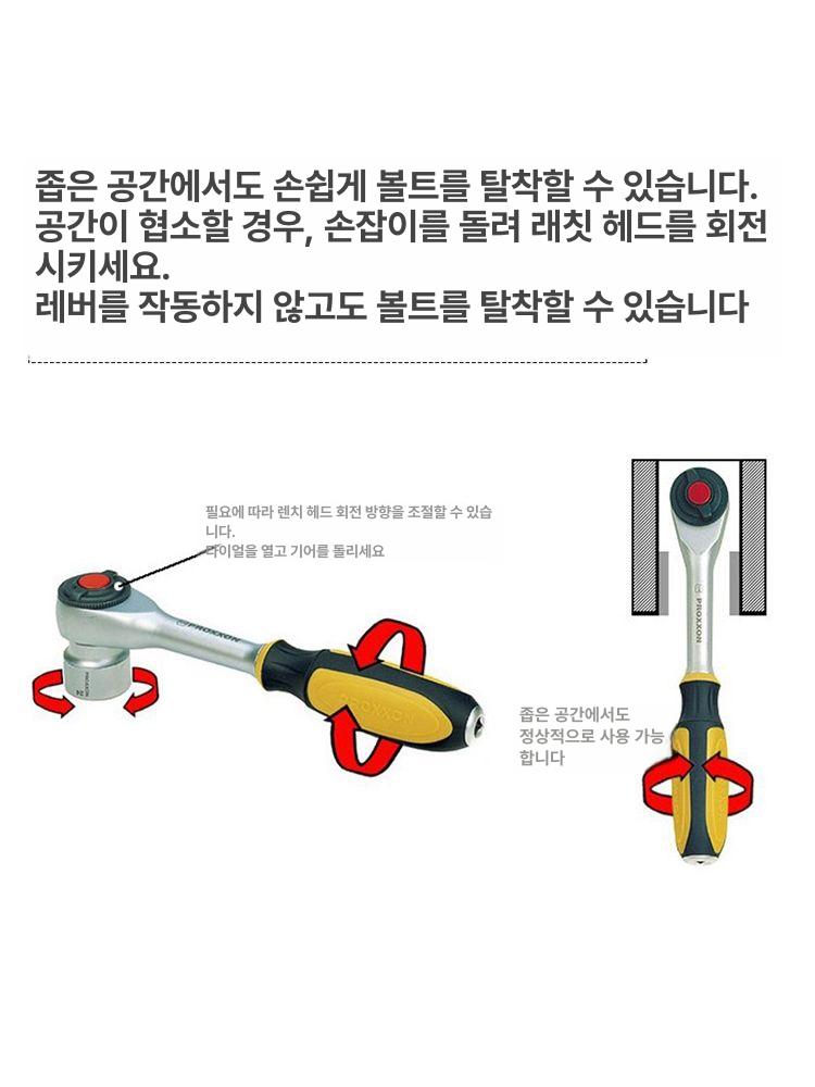 로터리 라쳇 공구 소켓 3 래칫 핸들회전 정비 대형 8 소형 1/4 - 상세 이미지 3