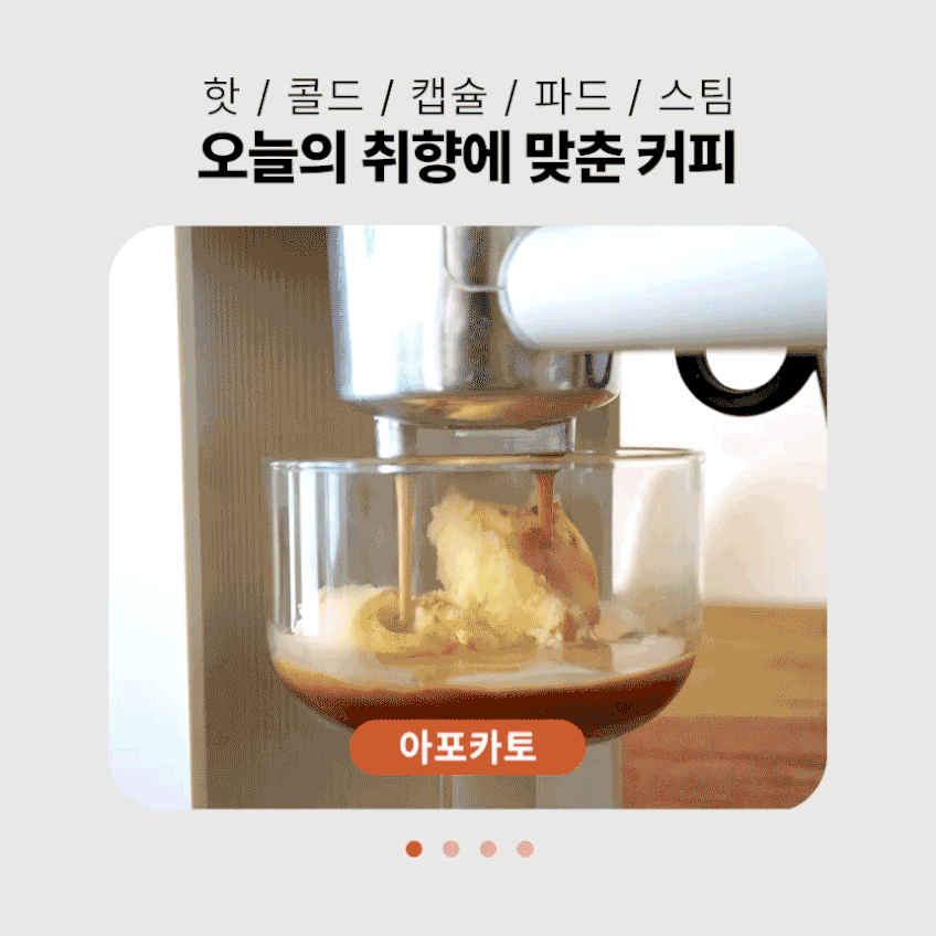 제니퍼룸 5in1 커피머신 캡슐커피 19Bar 오트밀 JRK-SCM19F1OM 판매처 상세 정보 이미지 1