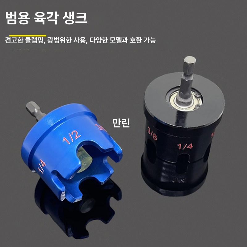 너트 지퍼 드릴 슬롯형 윙 스피닝 프리미엄 다기능 부착 너트 소켓 [블루] - 상세 이미지 5