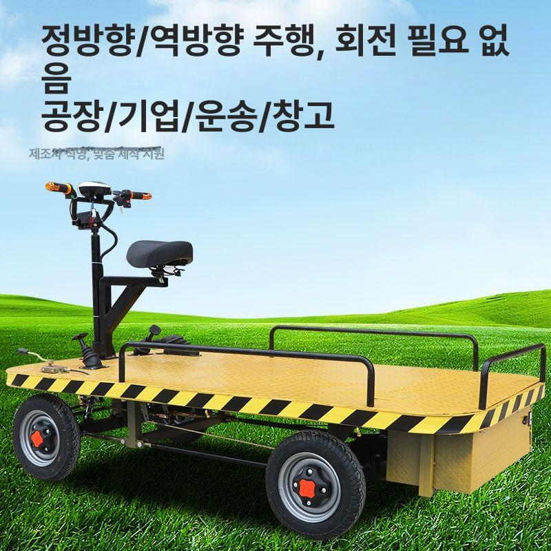 전동 운반차 4륜 농업용 리어카 구루마 수레 창고 운반기 카트 - 상세 이미지 3