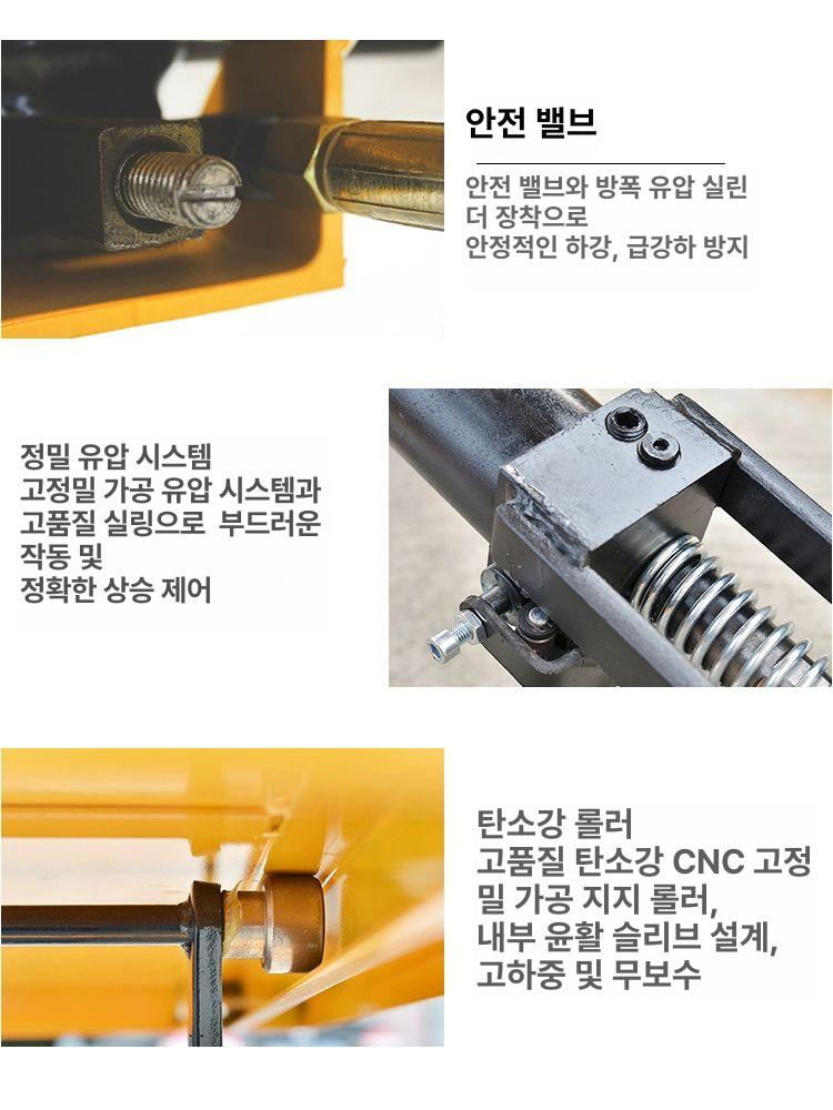수동 리프트 이동식 유압 대차 산업용 수레 고소작업 상하차 화물운반 - 상세 이미지 5