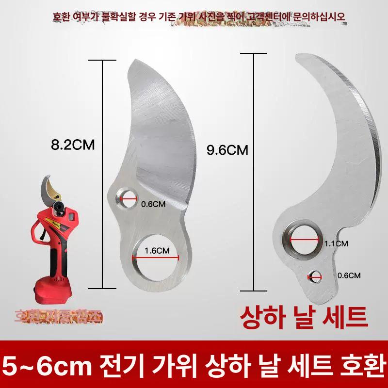 전동전지가위 칼날 40mm 합금 티타늄 헤드 도금 2.5 2.8cm 평면 핀 나사 1세트 이미지 6