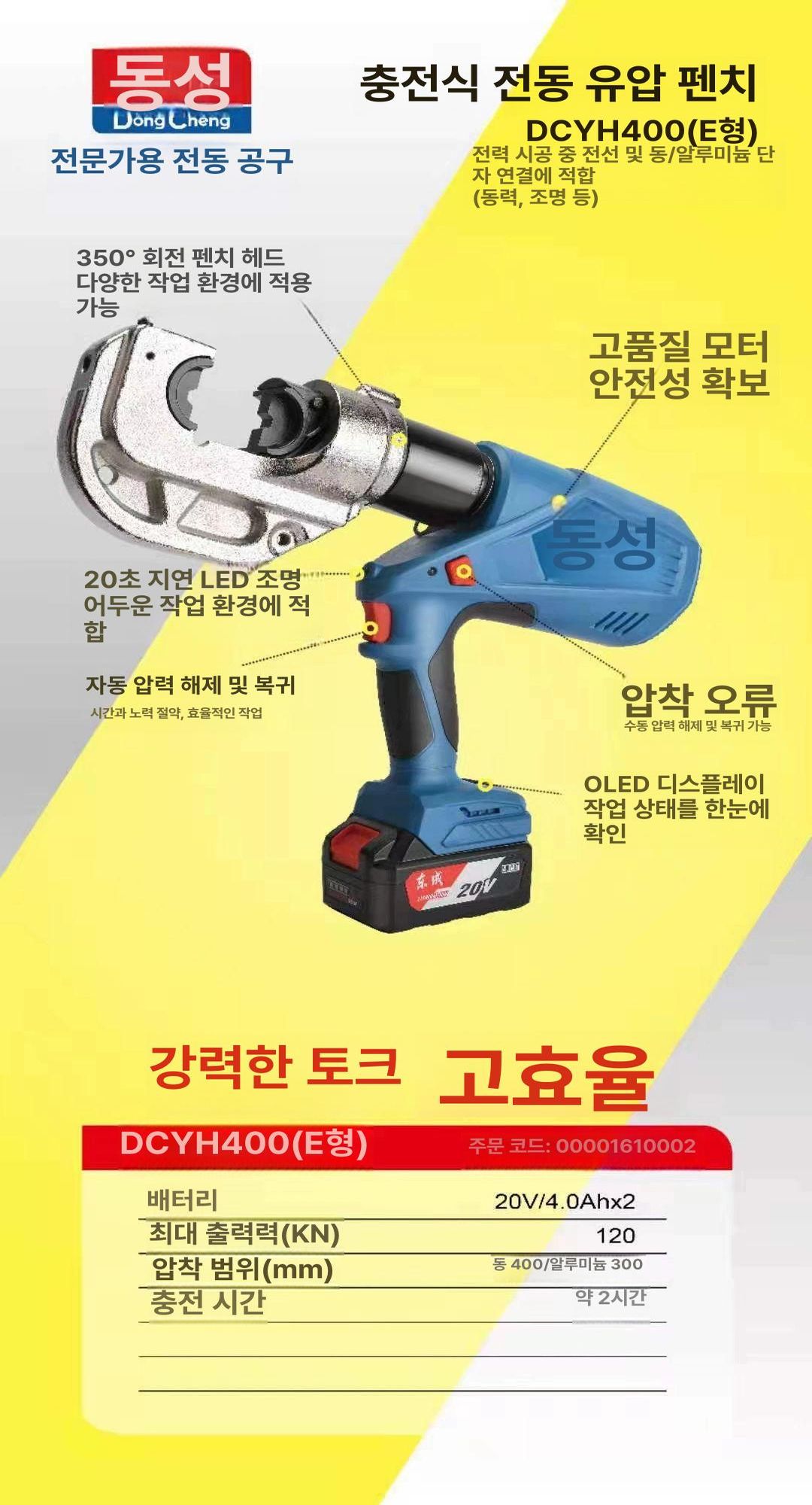 전선 압착기 터미널 펜치 플라이어 스트리퍼 커넥터 유압공구 - 상세 이미지 4