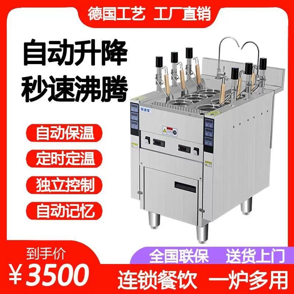 우동 해면기 전기 자동 국수 라면 기계 리프트 삶는 조리 쿠킹머신 - 상세 이미지 2