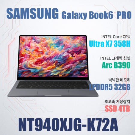 삼성전자 갤럭시북6 프로 NT940XJG-K72A/SSD 4TB(교체)