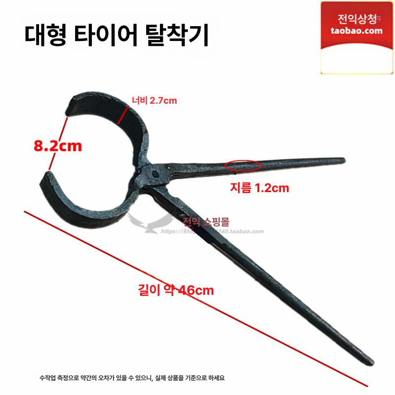 바이크타이어탈착기 교체 정비 휠 수동 분리 도구 프리미엄 강철 타이어 교체 플라이어 1개 - 상세 이미지 3