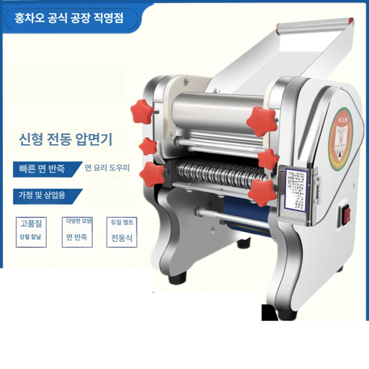 생면 제면기 전기 우동 파스타 국수 칼국수 반죽 제조 면발기 자동 누들메이커 - 상세 이미지 2