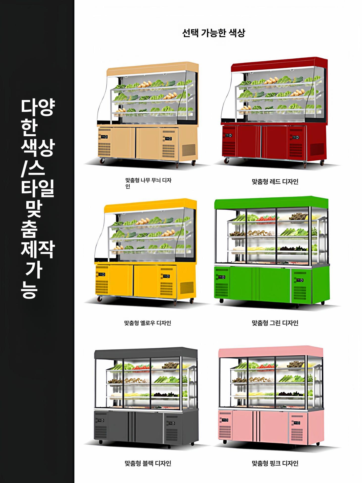 마라탕 냉장고 업소용 훠궈 진열대 쇼케이스 야채 신선육 스텐 스탠드형 전면개방형 다단 린넨 매운맛 냉장 진열장 - 상세 이미지 2