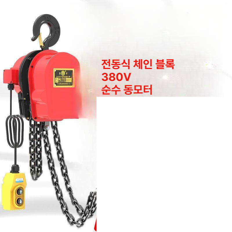 전동 호이스트 1톤 5톤 도르래 리프트 체인 윈치 권양기 유압 완속 복속 크레인 - 상세 이미지 2