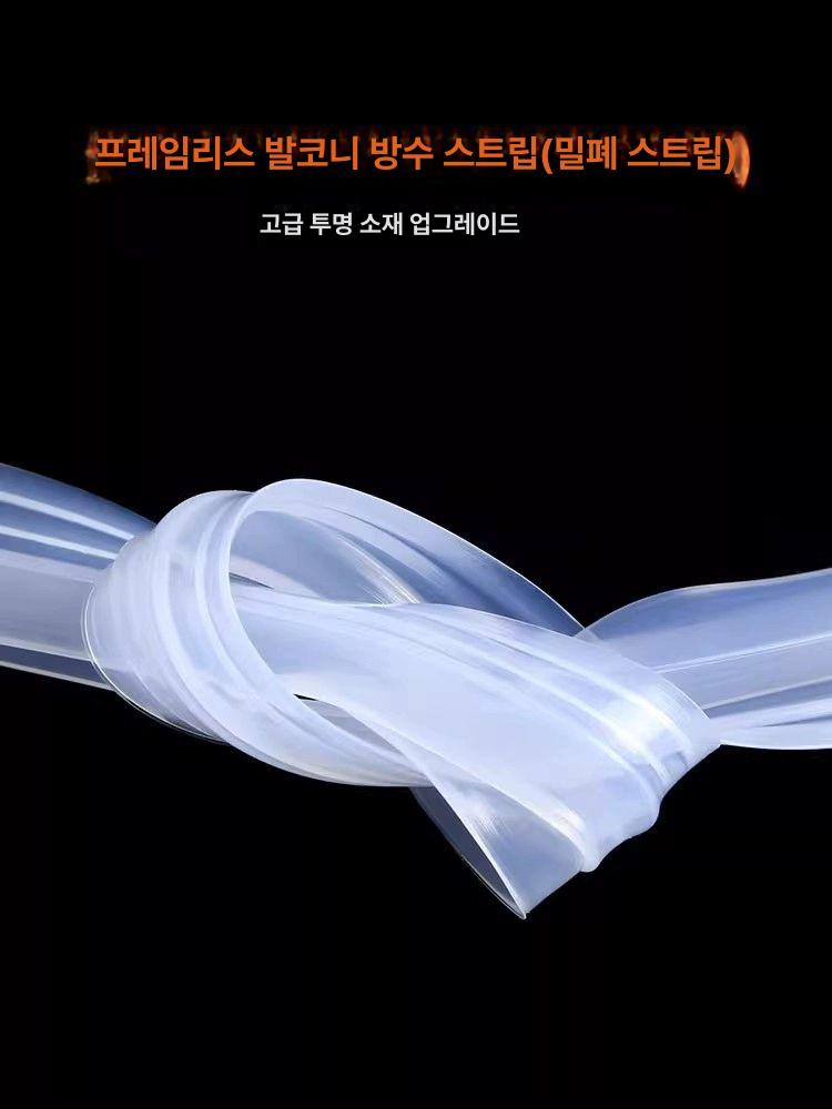 유리 문 패킹 바람막이 풍지 모서리 강화 강화도어 틈새 H형 6mm 5m 고급형 내구성 강화 - 상세 이미지 2