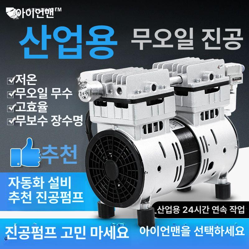 오일프리 펌프 무급유 모터 진공 음압 고진실 조절 에어 자동 추출 유량 - 상세 이미지 2