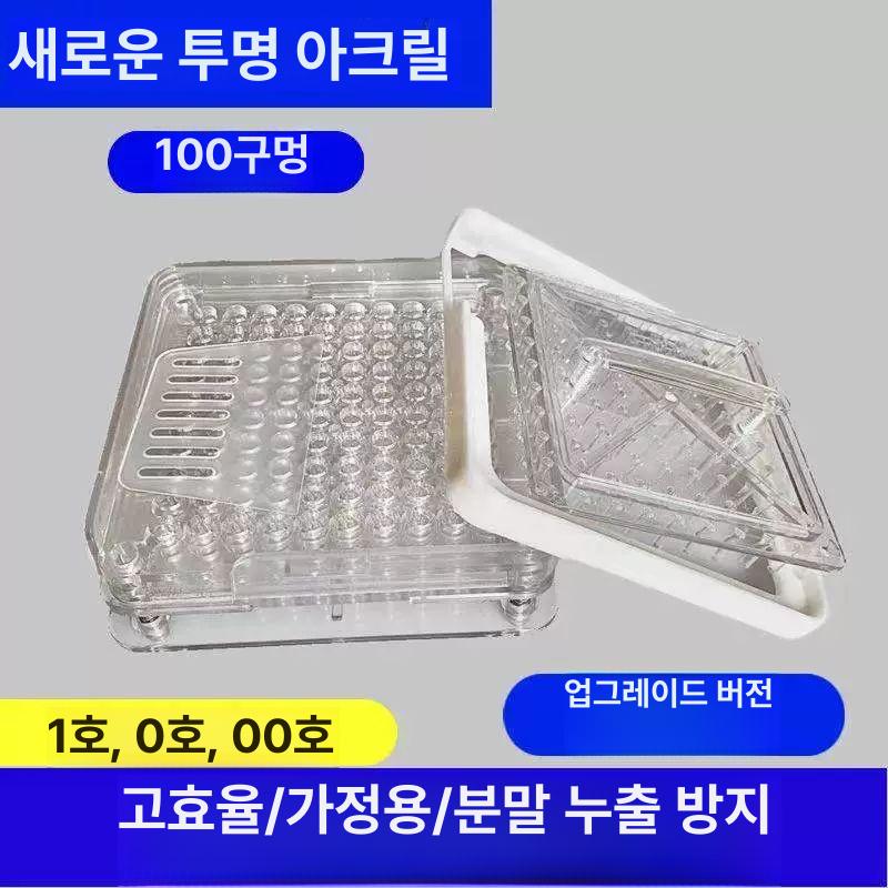 수동 충진기 400홀 공캡슐 제조기 키트 알약 가루약 의약품 캡슐메이커 홀더 - 상세 이미지 3