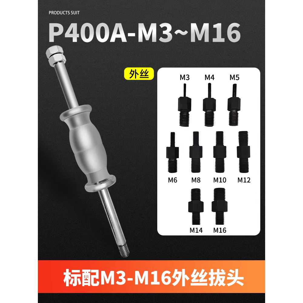 풀러 핀뽑기 장치 핀제거 수동 리무버 추출기 나사 M3-M12 - 상세 이미지 4