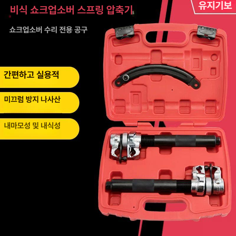 스프링 압축기 쇼바 탈거기 코일 흡수기 카센터 교체 탈착 분해 충격 서스펜션 - 상세 이미지 2
