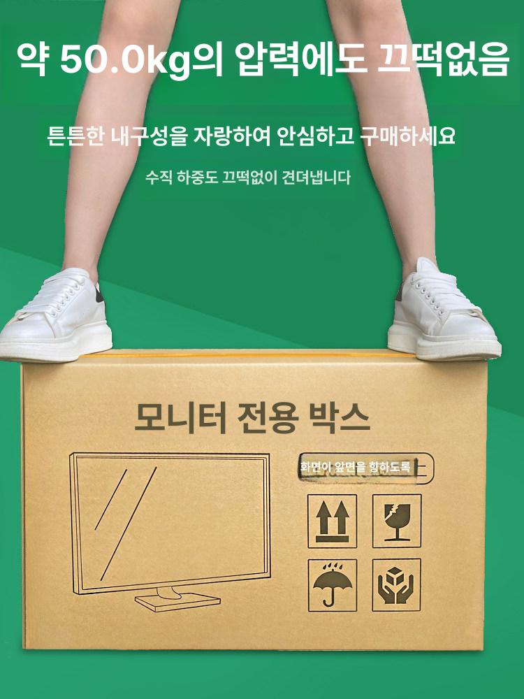 TV 포장박스 모니터 택배 보호 상자 이사 포장 완충 박스 세트 - 상세 이미지 3