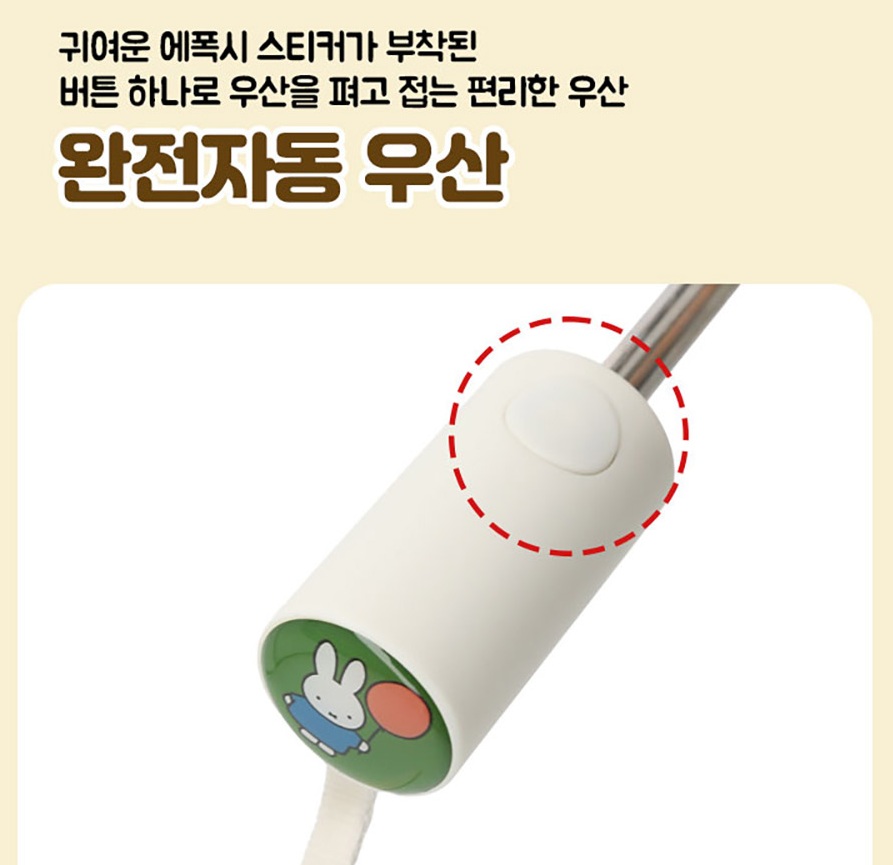 미피 우산 3단 자동 학생 우양산 암막 경량 이미지 8