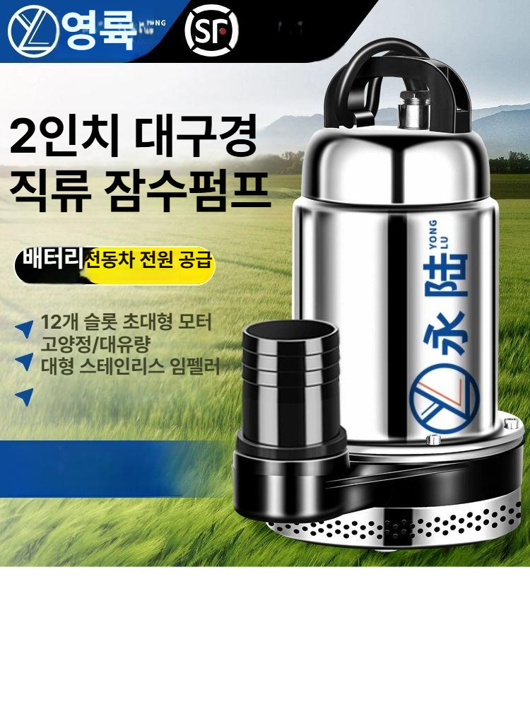 휴대용 수중펌프 12V DC 무선 농업용 정원용 워터펌프 자동차 수족관 관개용 - 상세 이미지 2