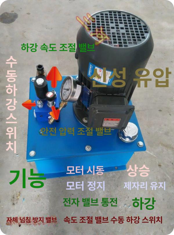 유압펌프 실린더 램 기계모터 제어기 프레스 밸브 전기식 소형 하이드로릭 - 상세 이미지 4