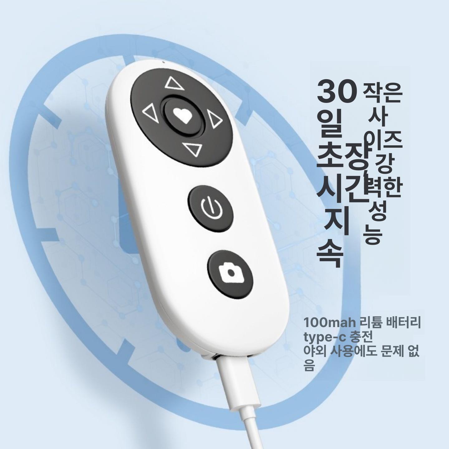 스마트폰 리모컨 원격제어 충전식 블루투스 블랙 자동 1초 잠금 충전 케이블 포함 - 상세 이미지 5
