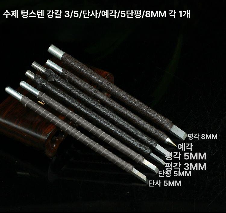 수제 도장 만들기 직인 낙관 전각 도구 인감 클래식 E업그레이드 - 상세 이미지 3