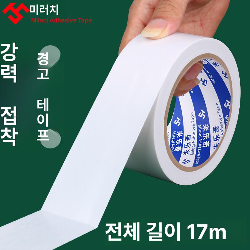 가죽 복원 테이프 침대 자동차 스크래치 접착 수선 시트 화이트 45mmx17m - 상세 이미지 3