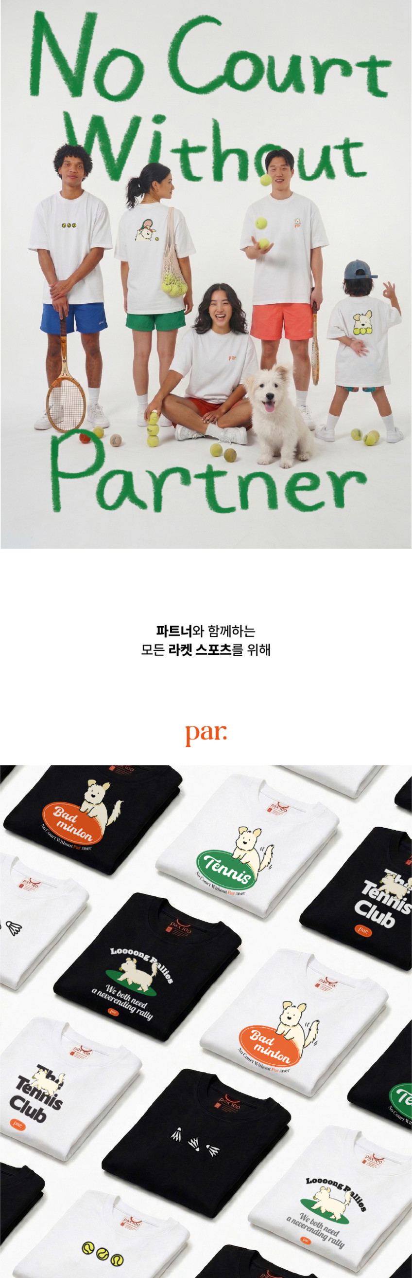 par. 피에이알 배드민턴 레오 소로나 오버핏 티셔츠 판매처 상세 정보 이미지 2
