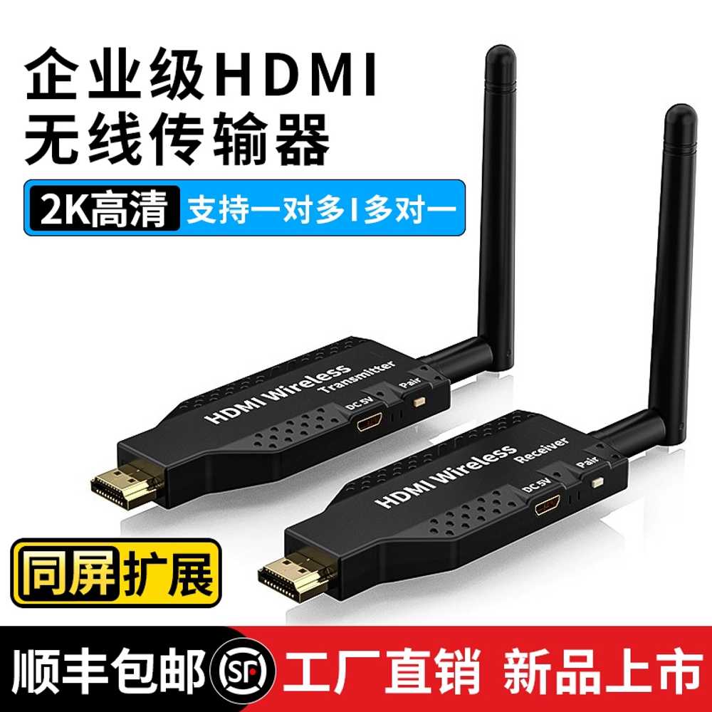 HDMI 무선 송수신기 컴퓨터 노트북 용 확장 화면 송출기 - 상세 이미지 2