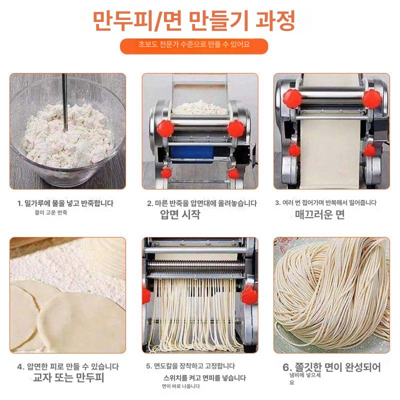 생면 제면기 전기 우동 파스타 국수 칼국수 반죽 제조 면발기 자동 누들메이커 - 상세 이미지 4