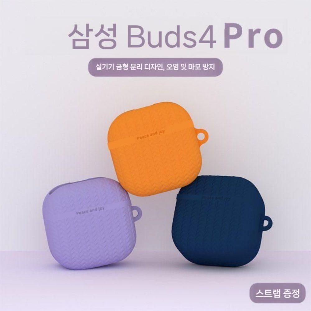 갤럭시 버즈4 프로 케이스 트윌 패턴 실리콘 커버 랜야드 스트랩 - 상세 이미지 3